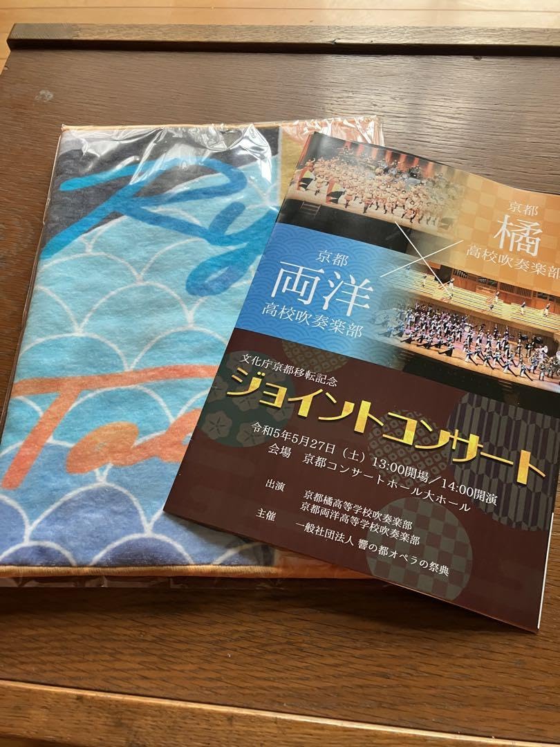 Amazon.co.jp: 京都橘、両洋高校吹奏楽部コラボタオル